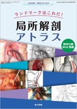 耳鼻咽喉科・頭頸部外科　Vol.96 No.5