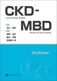 CKD-MBD 3rd Edition 3