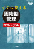 臨床外科　Vol.74 No.11