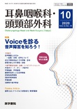 耳鼻咽喉科・頭頸部外科　Vol.92 No.11
