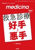 medicina　Vol.58 No.4