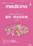 medicina　Vol.58 No.5