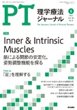 理学療法ジャーナル　Vol.55 No.6
