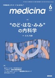 medicina　Vol.58 No.7