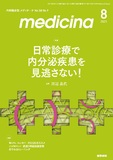 medicina　Vol.58 No.9