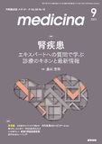 medicina　Vol.58 No.10