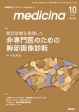 medicina　Vol.58 No.11