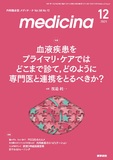 medicina　Vol.58 No.13