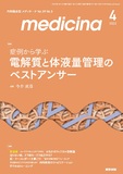 medicina　Vol.59 No.5