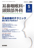 耳鼻咽喉科・頭頸部外科　Vol.94 No.6