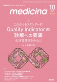medicina　Vol.59 No.11