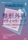 medicina　Vol.60 No.7