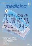 medicina　Vol.60 No.12