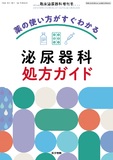 臨床泌尿器科　Vol.78 No.4