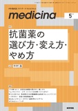 medicina　Vol.62 No.6