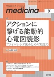 medicina　Vol.62 No.9