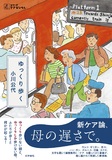 ゆっくり歩く