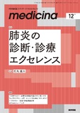 medicina　Vol.62 No.13