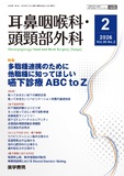 耳鼻咽喉科・頭頸部外科　Vol.98 No.2