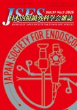 日本内視鏡外科学会雑誌　Vol.31 No.5