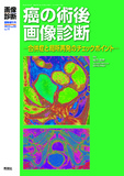 画像診断 Vol.33 No.11