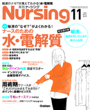 月刊ナーシング Vol.42 No.13（2022年11月号）
