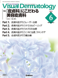 VisualDermatology Vol.22 No.6（2023年6月号）