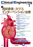 Clinical Engineering Vol.36 No.1（2025年1月号）