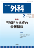 臨床雑誌外科　Vol.81 No.2
