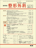 整形外科　Vol.72 No.12