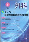 臨床雑誌外科　Vol.76 No.3