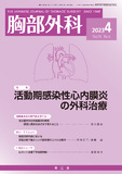 胸部外科　Vol.76 No.4