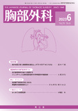 胸部外科　Vol.76 No.6