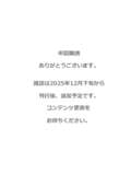 【予約】がん看護　Vol.31 No.1