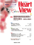 Heart View Vol.20 No.3