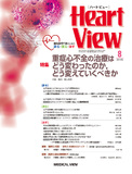 Heart View Vol.19 No.8