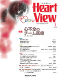 Heart View Vol.19 No.1