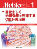 Mebio Vol.34 No.1