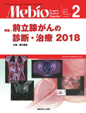 Mebio Vol.35 No.2