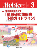 Mebio Vol.35 No.3