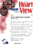 Heart View Vol.22 No.5