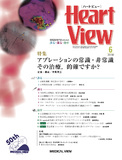 Heart View Vol.22 No.6