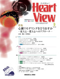 Heart View Vol.22 No.9