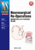 Neurosurgical Re-Operations