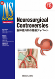 Neurosurgical Controversies