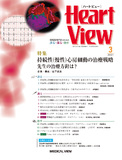 Heart View Vol.25 No.3