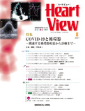 Heart View Vol.25 No.8