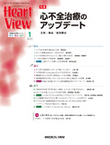 Heart View Vol.26 No.1