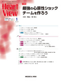 Heart View Vol.27 No.1