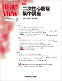 Heart View Vol.27 No.3